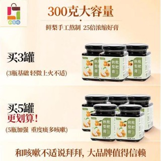 西木格 【正品】枇杷秋梨膏手工琵琶慈梨膏碭山純冰糖雪梨膏老人兒童萊陽琵芭梨膏