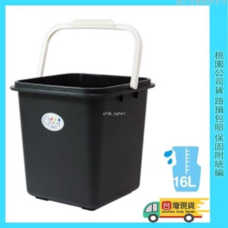 💕桃園限時促銷💕黑天鵝水桶(16L) 塑膠桶 儲水桶 手提桶 置物桶 洗車水桶 釣魚水桶