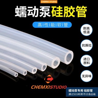 晨曦五金高透明耐高溫管 塑膠管 蠕動泵管 耐磨矽膠管 高抗撕 食品級透明軟管 耐高溫管材 1米1