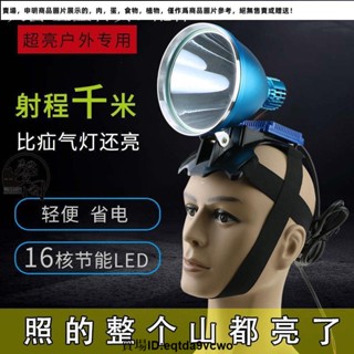 臺灣發貨免運#超亮12V強光頭燈LED頭戴式釣魚燈聚光散光礦燈P90超疝氣外接電瓶2252