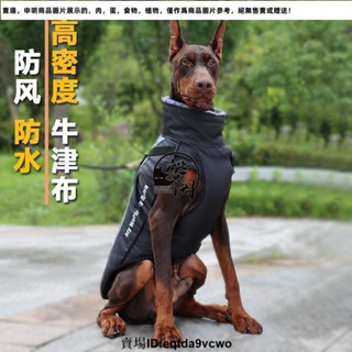 臺灣發貨免運#寵物衣服狗狗衣服中型犬秋冬裝金毛拉布拉多杜賓大型犬加厚保暖冬季棉馬甲2353