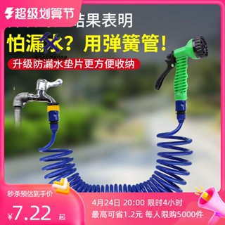 🛠72H發貨🛠️高壓洗車水槍家用伸縮彈簧水管軟管接自來水噴頭工具澆花神器水槍