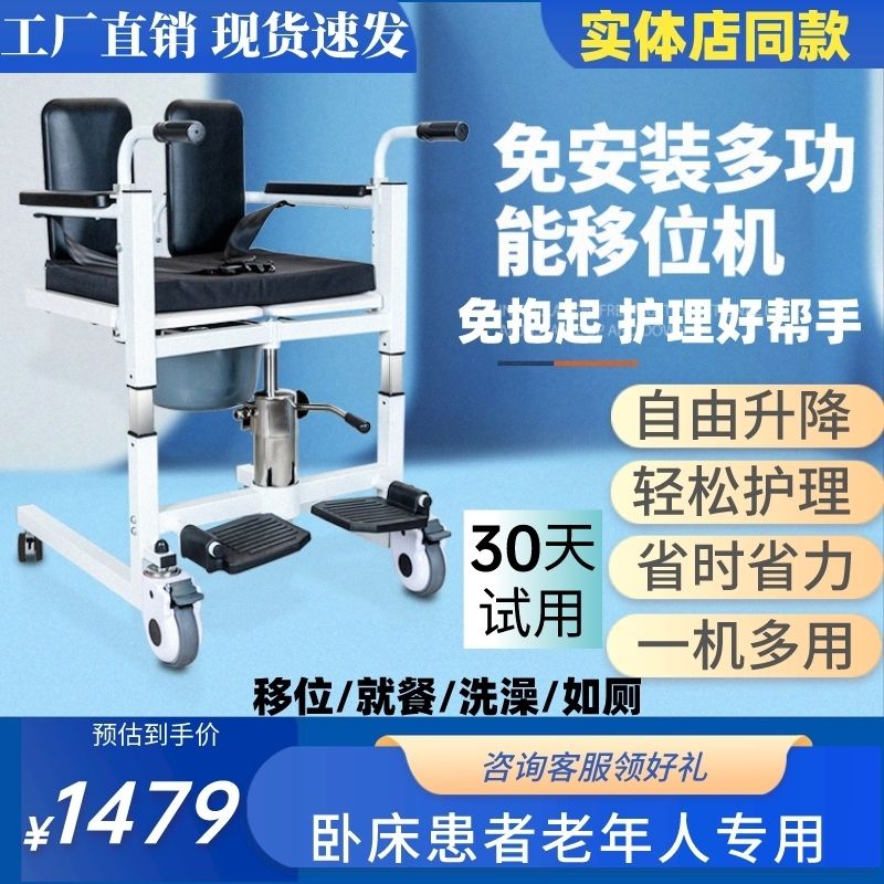 台灣桃園保固醫療康復矯正專賣店老年人移位機癱瘓殘疾人臥床護理移位器就餐坐便洗澡多功能移位椅