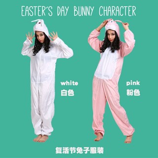★★復活節兔子服裝easter bunny成人男女連體人偶衣表演出道具