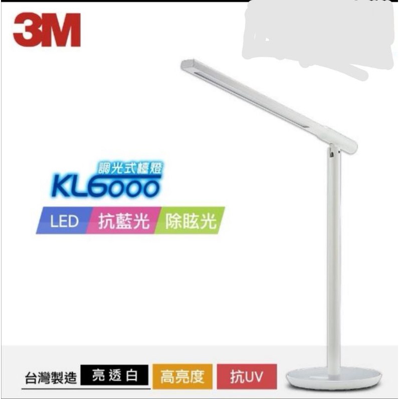 【3M】58°博視燈系列 調光式桌燈-亮透白(KL6000)
