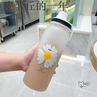 質量好·爆款·送杯套和吸管！韓版ins風小雛菊1000ML霧面玻璃水杯 水壺 大容量隨身杯 冷水杯 運動水杯 咖啡杯 環