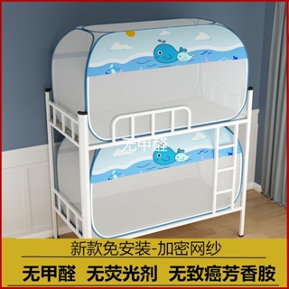 「限時特惠 」新款學生宿舍蚊帳蒙古包免安裝上下鋪1.5M子母床1.2米0.9m可折疊