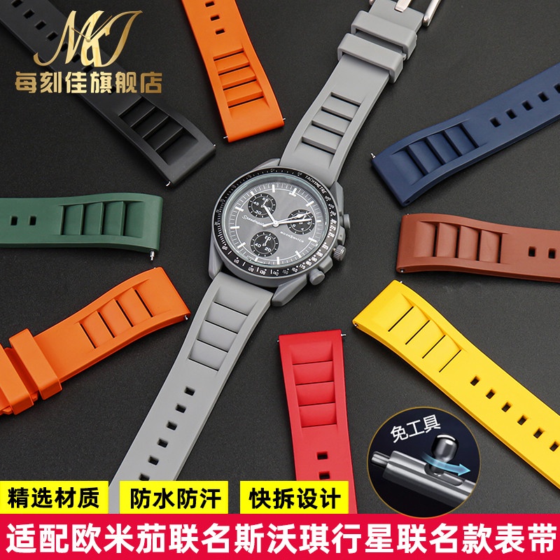 ㊣適配歐米*茄聯名斯沃琪手表帶OMEGA SWATCH行星系列橡膠手表帶20mm 手表配件 維修零件 表帶 表扣