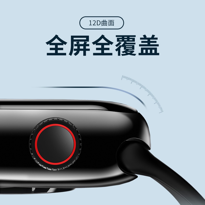 秒貼神器 手錶保護貼 炭纖維材質 適用於 Apple Watch 8 7 6 SE 45mm 41mm 蘋果手錶保護膜