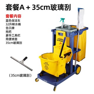 免運/清潔工作車/清潔手推車/白雲多功能清潔手推車保潔車酒店物業餐廳工具車清包車布草服務車