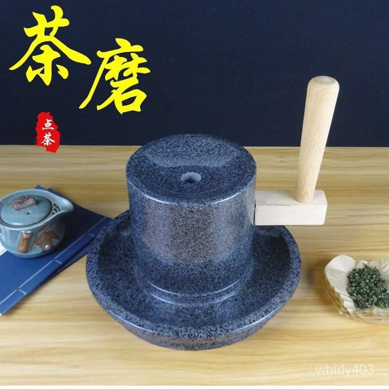 宋代點茶粉茶磨石磨 天然整石手工小石磨抹茶磨盤傢用碾磨研磨茶