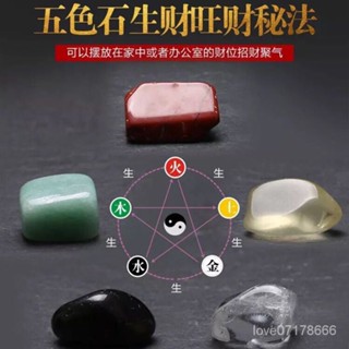 【優質百貨】天然五行聚財水晶轉運石五色大顆粒碎石彩色擺件鎮宅招財供佛消磁