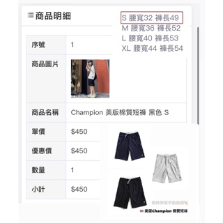 🎀全新/二手 Champion短褲 拖鞋 Adidas短版帽T