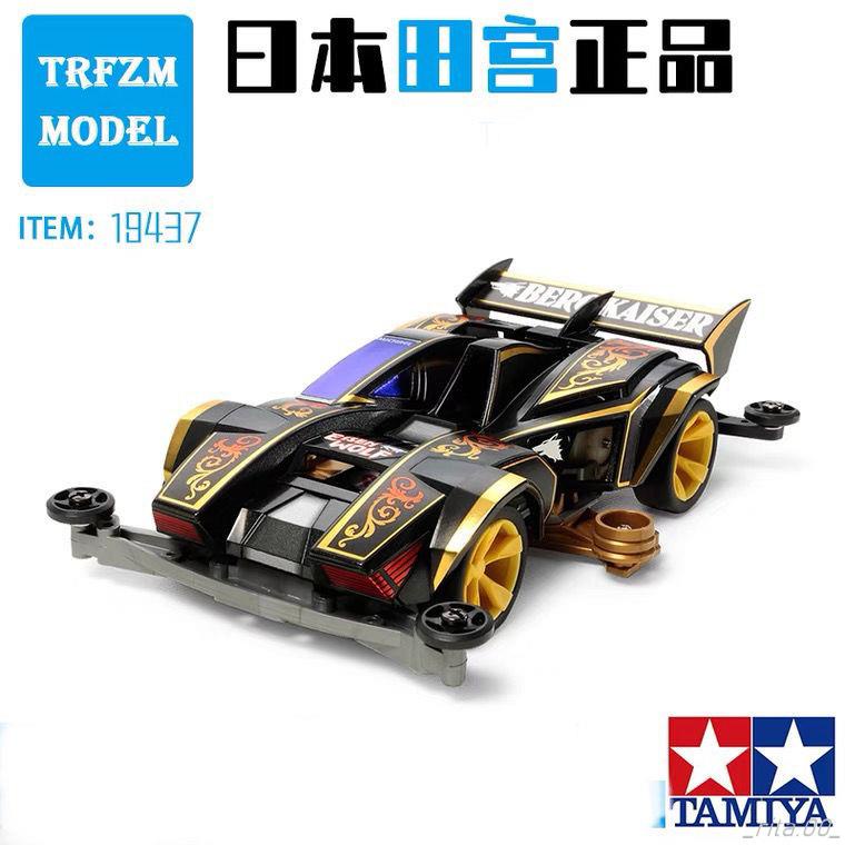 有貨 四驅車改裝自製配件原裝正品田宮TAMIYA 四驅車 四驅兄弟 S2底盤 鐵狼號野狼號 19437