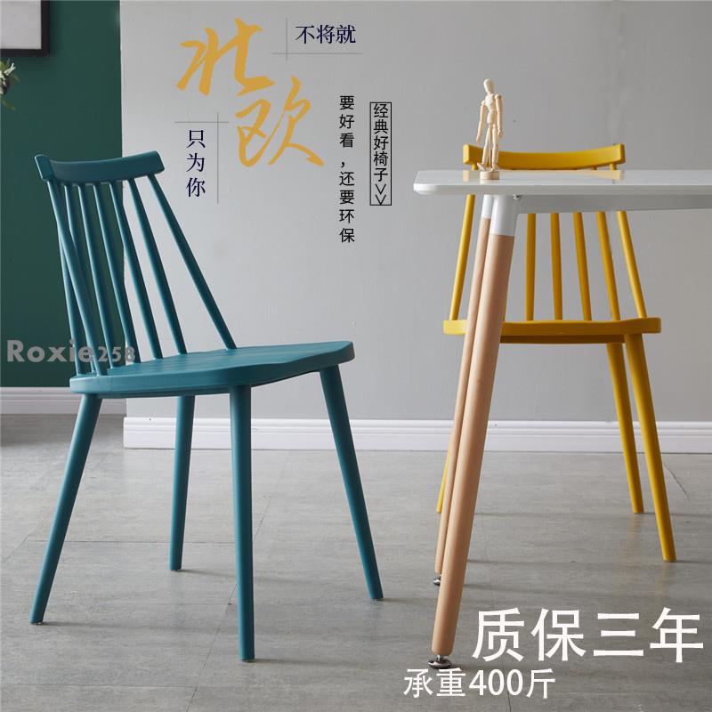 {限時下殺}北歐椅子簡約塑料家用餐椅凳子靠背溫莎椅化妝椅網紅現代書桌椅