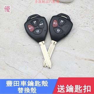 TOYOTA豐田CAMRY ALTIS VIOS WISH YARIS直板鑰匙3鍵4鍵凱美瑞汽車鑰匙殼替換 出清