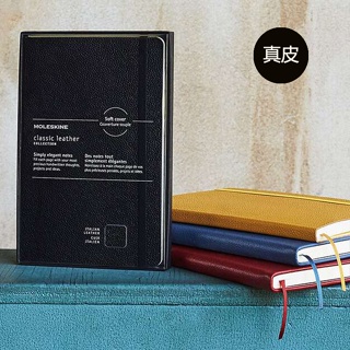 現貨moleskine經典款皮革真皮筆記本文具創意高檔商務記事本