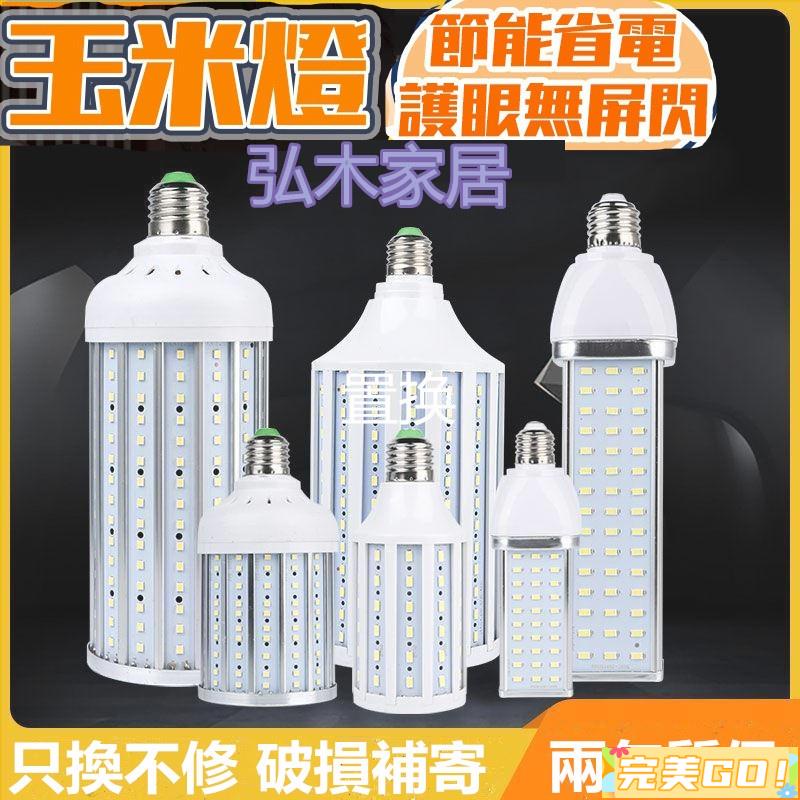 完美Go·110V專用 led燈泡E14 大功率恆流鋁材高亮LED玉米燈白色216珠80W E27螺口5730節能燈