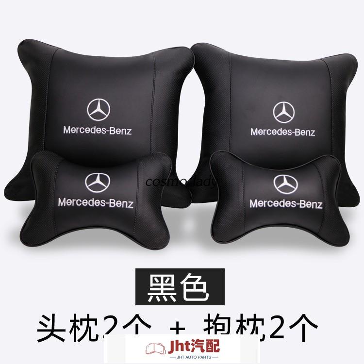 Jht適用於賓士賓士A class B級C級E級R級S級新E級真皮護頸枕腰墊GLK ML AMG座椅靠枕頭枕抱枕四件套枕