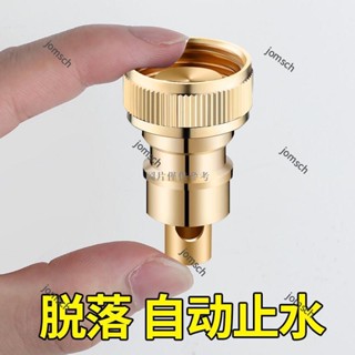 臺灣出貨 熱賣免運 全銅洗衣機水龍頭轉接頭 防脫落 自動止水嘴 洗衣機水龍頭龍頭專用 家用4分轉換頭配件