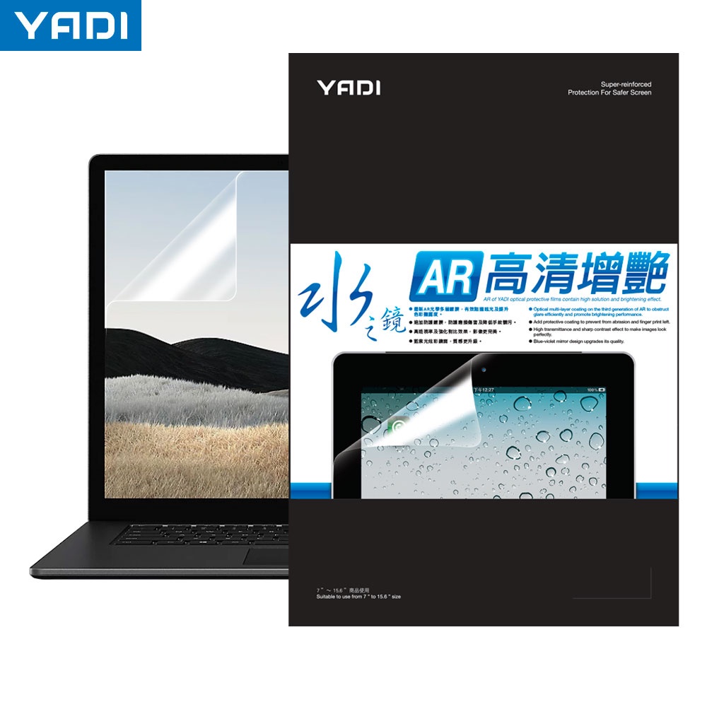 YADI 水之鏡 ASUS Zenbook Flip S13 OLED UX371 專用 AR增豔抗反光螢幕保護貼