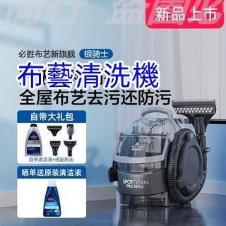 「可開發票」220V必勝銀騎士布藝清洗機沙發地毯床墊清潔機噴吸抽一體黑騎士3617Z