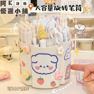 阿Kan🛒可愛旋轉筆筒學生桌面辦公室文具收納盒陳列筆架置物架簡約多格女