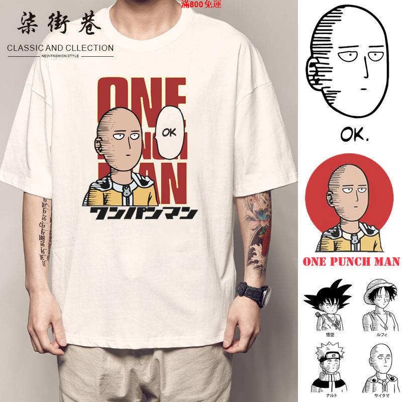 維品#一拳超人T恤琦玉老師短袖埼玉聯名衣服龍卷餓狼king周邊