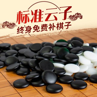 標準雲子圍棋套裝成人兒童圍棋雲南廠黑白棋子五子棋中國象棋棋盤櫻桃小丸子精品店