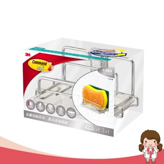 【蝦妹代購】3M 無痕304金屬防水收納系列 菜瓜布架 海綿菜瓜布 收納架 不易生鏽 17679B