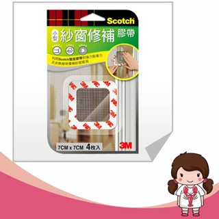 【蝦妹代購】3M 紗窗修補膠帶 M7 小型修補貼片 7x7cm 一卡4片 紗窗修補貼 紗窗修補 正方形修補