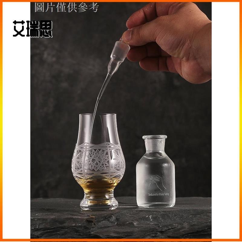 滴管瓶 BARSOUL無鉛玻璃威士忌品鑑點水60ml100ml聞香杯專用玻璃滴管滴瓶 艾瑞思