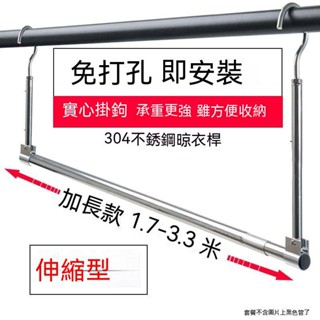 曬被子神器304不銹鋼陽臺晾衣架免打孔卽安裝掛壁式可伸縮可折疊 CUMU