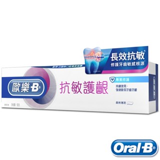 歐樂B抗敏護齦牙膏-專業修護90G