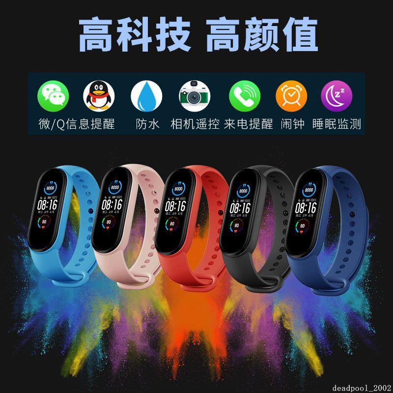 台灣熱銷︱手錶智能黑科技運動手環計步男女情侶學生電子適用小米6華為蘋果5