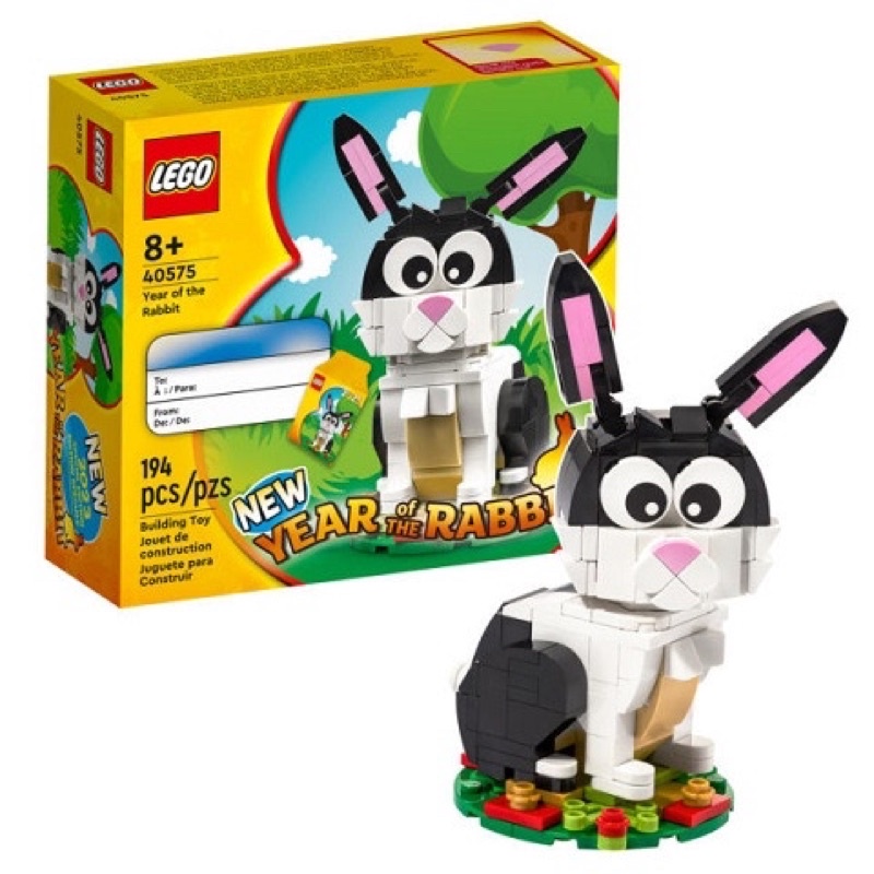(全新)樂高 2023 LEGO 十二生肖 40575 兔年限定 兔子