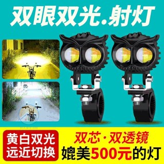 🌱免運齣貨🌱 電動車燈 探照燈 led大燈 led燈泡 機車燈 機車燈泡 改裝燈 電動車燈 超亮大燈 機車大燈 機車
