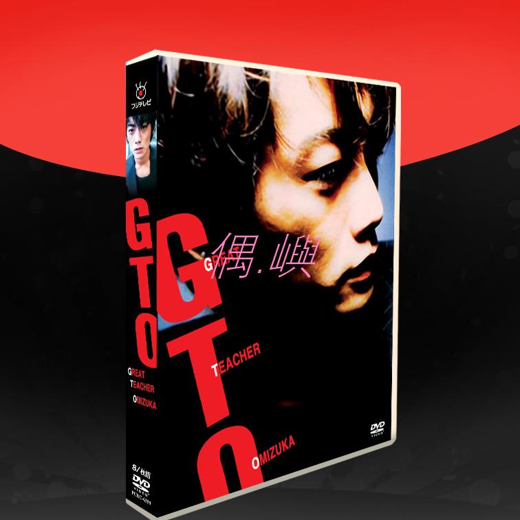 ㊣日劇《麻辣教師 GTO 》TV 電影 SP 反町隆史 松島菜菜子 8DVD盒 偶嶼