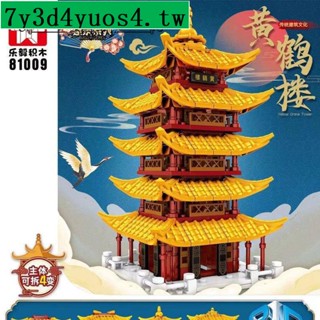廠家特賣*特惠相容樂高積木建築系列組拼裝兒童玩具寶塔風景黃鶴樓益智模型禮物