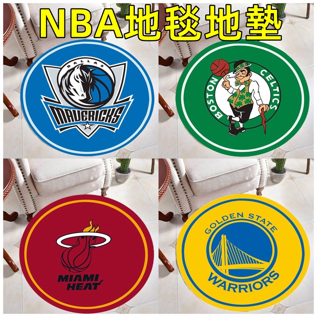 ⚽nba地毯 創意圓毯 籃球 勇士隊 湖人隊 塞爾提克 房間地墊 學習椅 臥室毯 潮流 Curry地毯 客廳地毯 陽台地