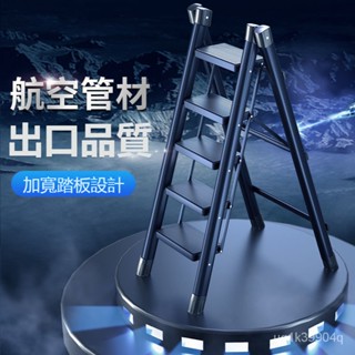 免運費 傢用梯多功能折疊人字梯室內置物小型花架梯加厚碳鋼便捷式樓梯凳 五步梯 三步梯 共具梯