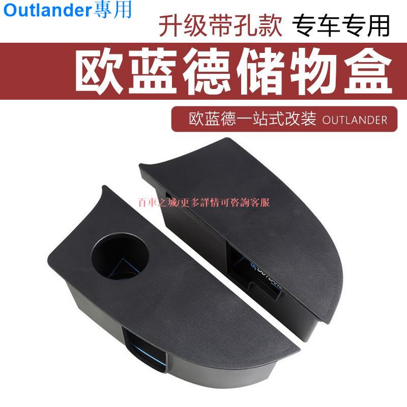 Mitsubishi Outlander13-22款三菱Outlander后備箱兩側儲物魔盒尾箱置物收納箱盒改裝用品