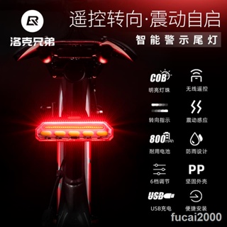 ■┇❣自行車燈尾燈智能無線遙控轉向燈警示夜騎行裝備單車配件