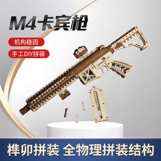 有貨手工diy製作3d立體拼圖槍木頭模型M4卡賓槍兒童益智玩具高難度 木質 拼裝模型 拼裝 diy