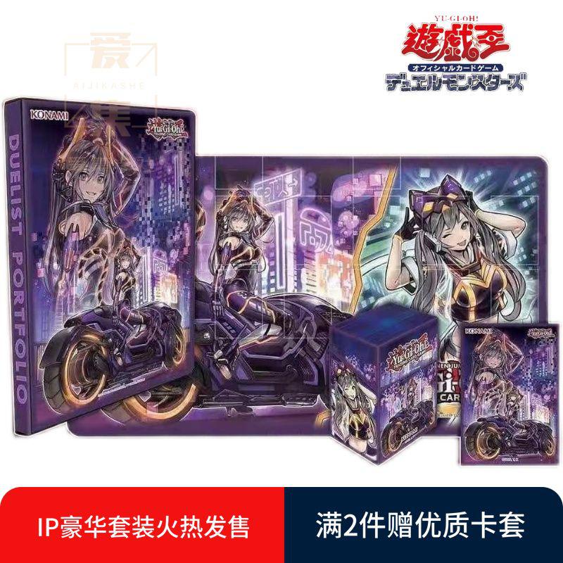 【臺灣；熱賣】遊戲王 TCG IP僞裝舞會萊娜 限量卡套/卡盒/9格卡冊卡本/卡墊