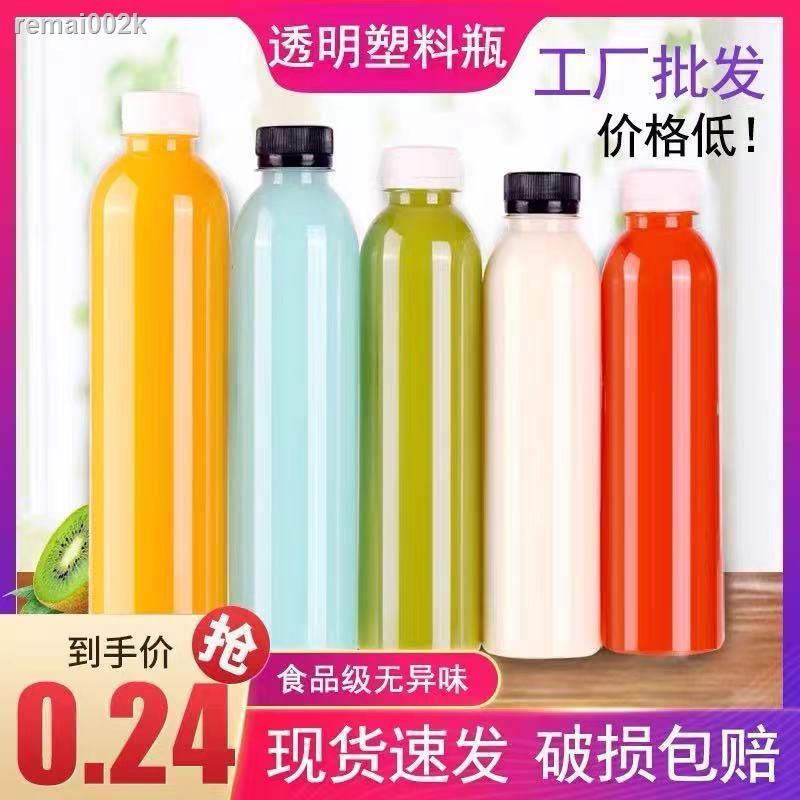 熱賣500ml透明塑膠瓶子350mlpet飲料瓶一次性果汁瓶外賣奶茶酵素帶蓋