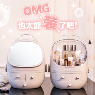 🧡實拍免運🧡 收納盒 化妝品收納盒 化妝品置物架 居家桌面收納盒 大容量收納盒網紅化妝品收納盒大容量帶鏡子防塵家用口