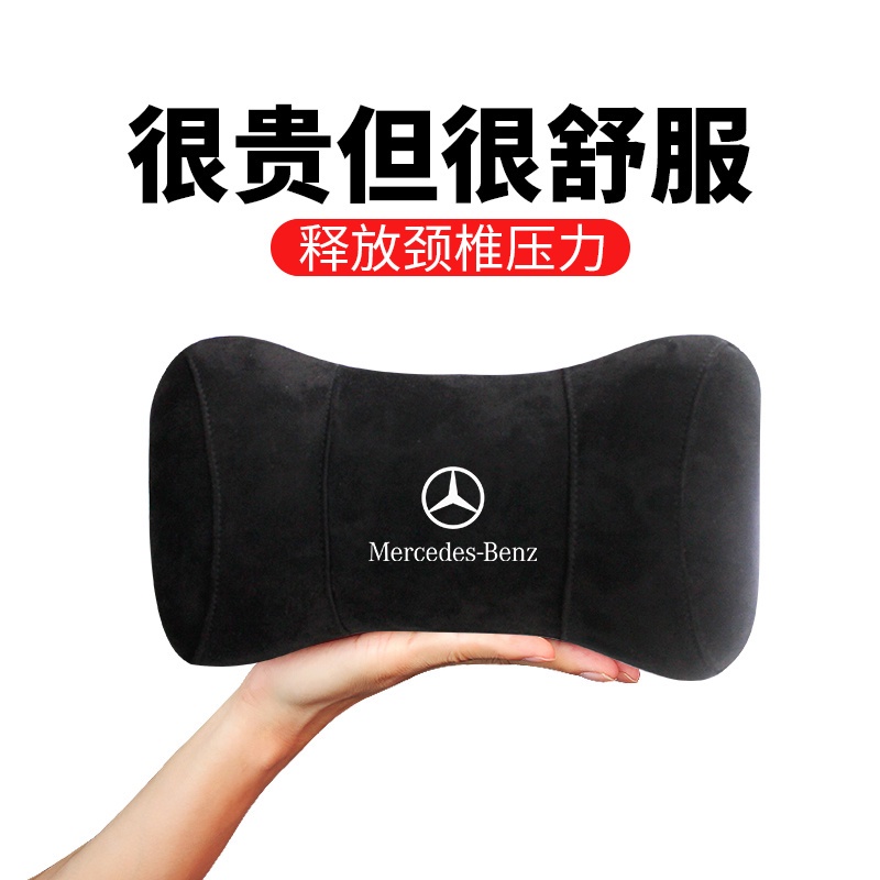 Party汽車百貨 Benz 賓士 車用記憶棉頭枕 AMG W204 W205 W177 W213 GLE 車用腰靠枕