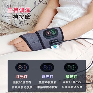 驚爆價✆□手部按摩器 手腕按摩器 電熱護腕 發熱護腕 護手腕 手腕腱鞘保暖 媽媽手必備舒緩神器 關節熱敷理療手部按摩儀器