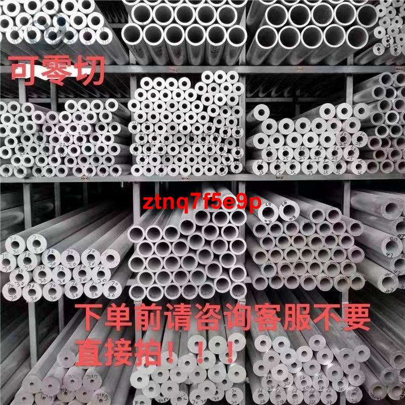 特價/60616063 鋁管空心加厚鋁管鋁圓管壁鋁合金管加工定制氧化可零切